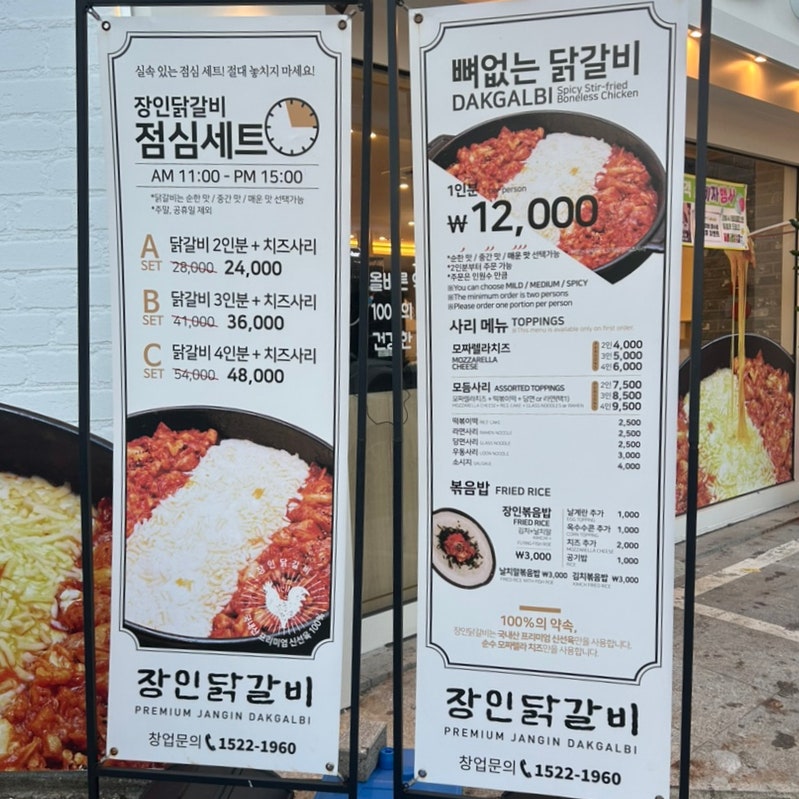 장인닭갈비 수완점 사진 2