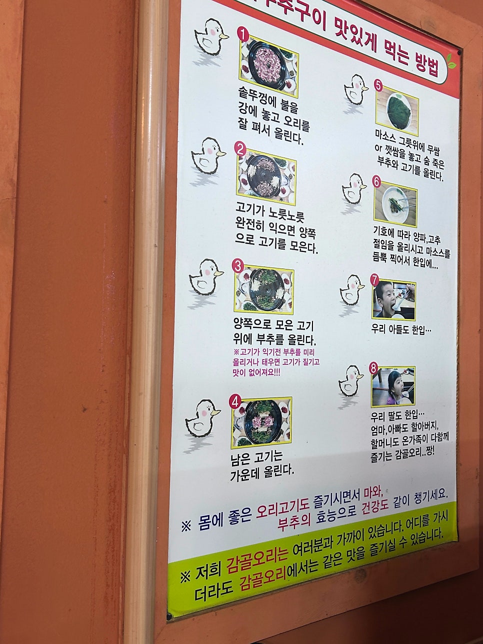 감골오리 남사점 사진 5