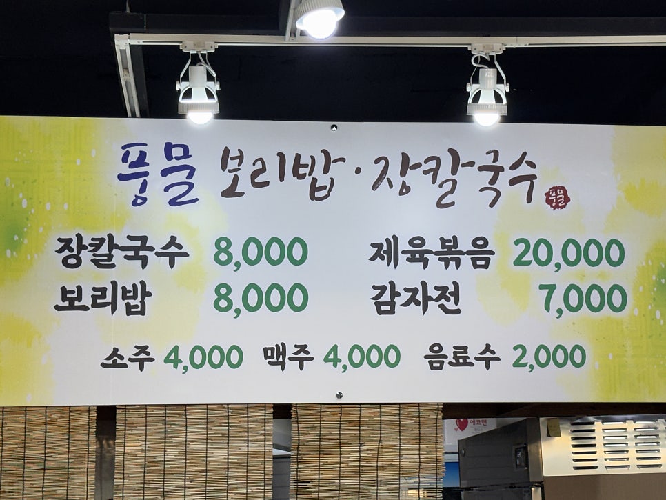 풍물보리밥 사진 6