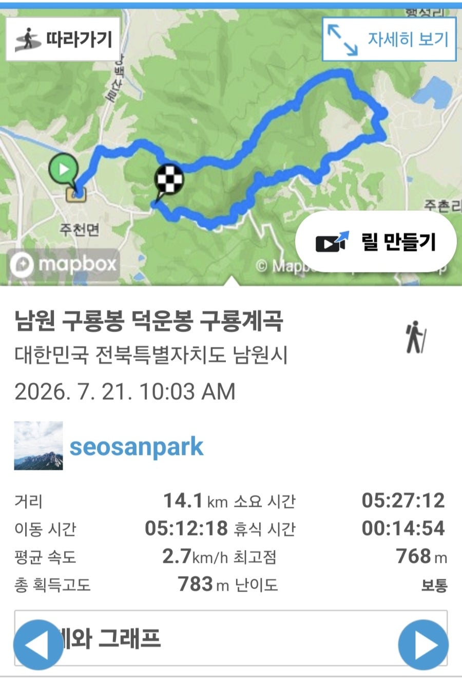 구룡계곡 사진 4