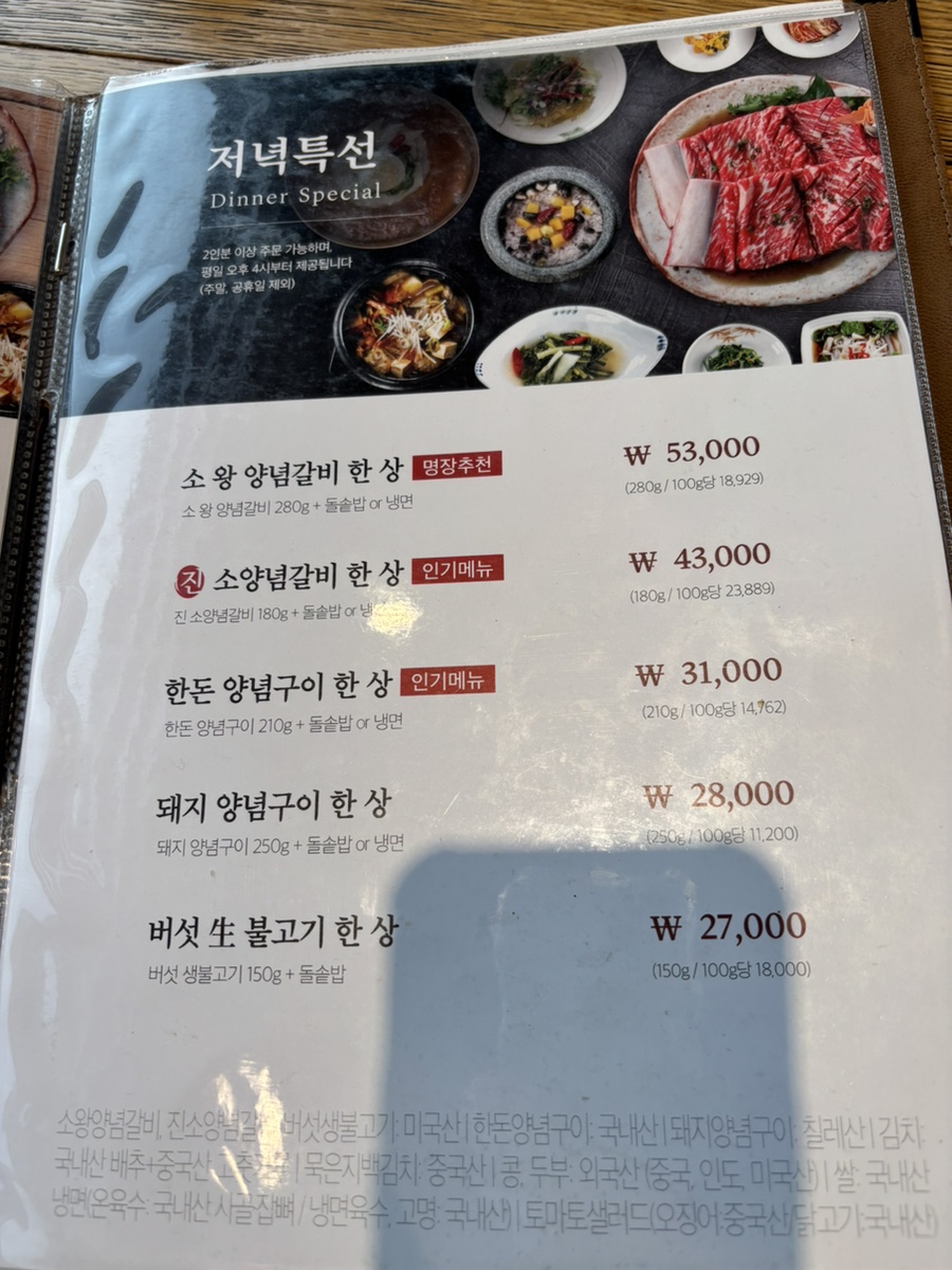 갈비도락 탄현점 사진 6