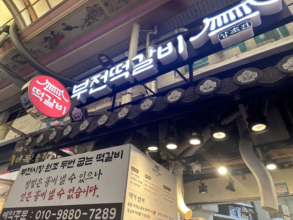 삼초전 사진 5