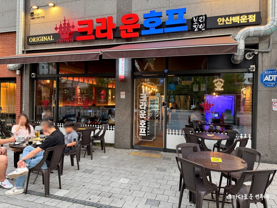 크라운호프 안산백운점 사진 3