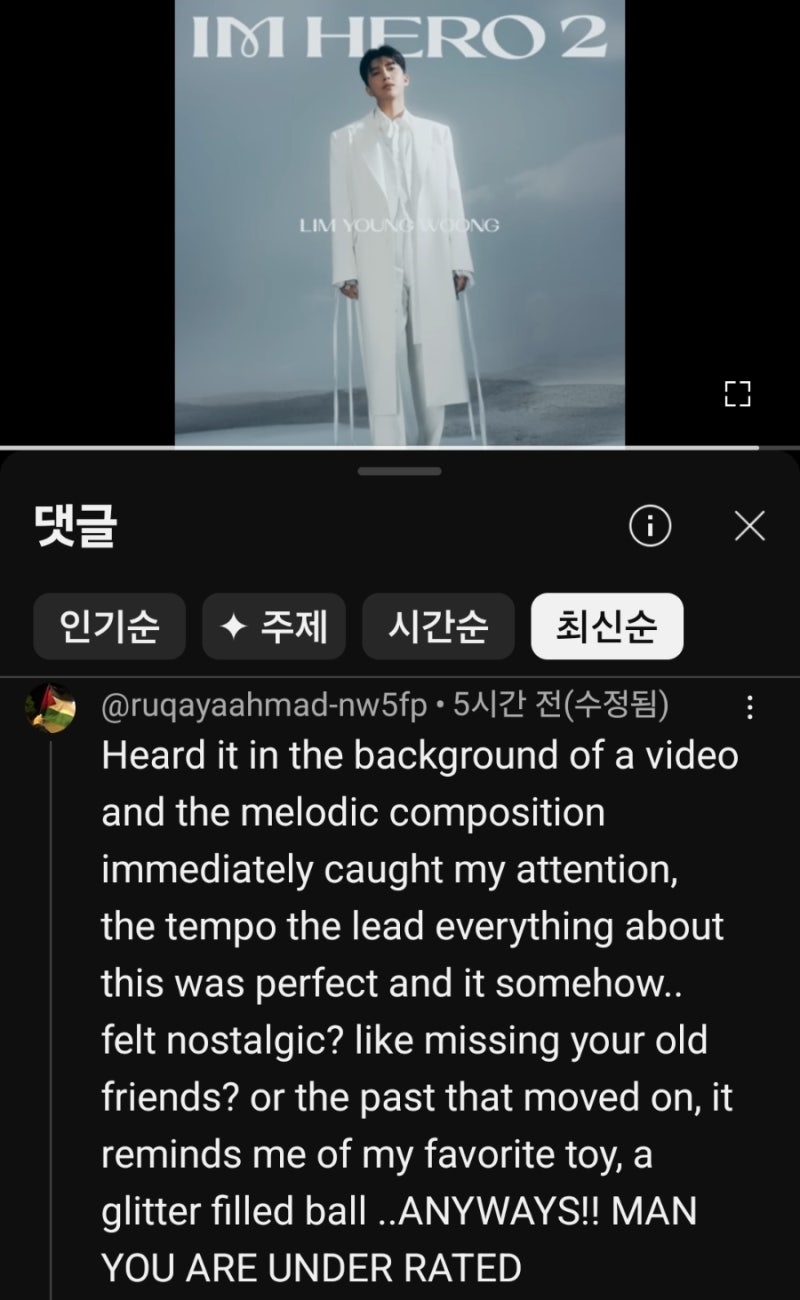 임영웅, 그를 저평가됐다고 말하는 이유