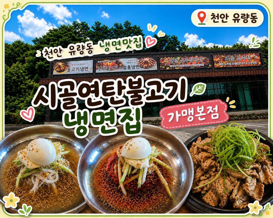 연탄불고기 본점 사진 1