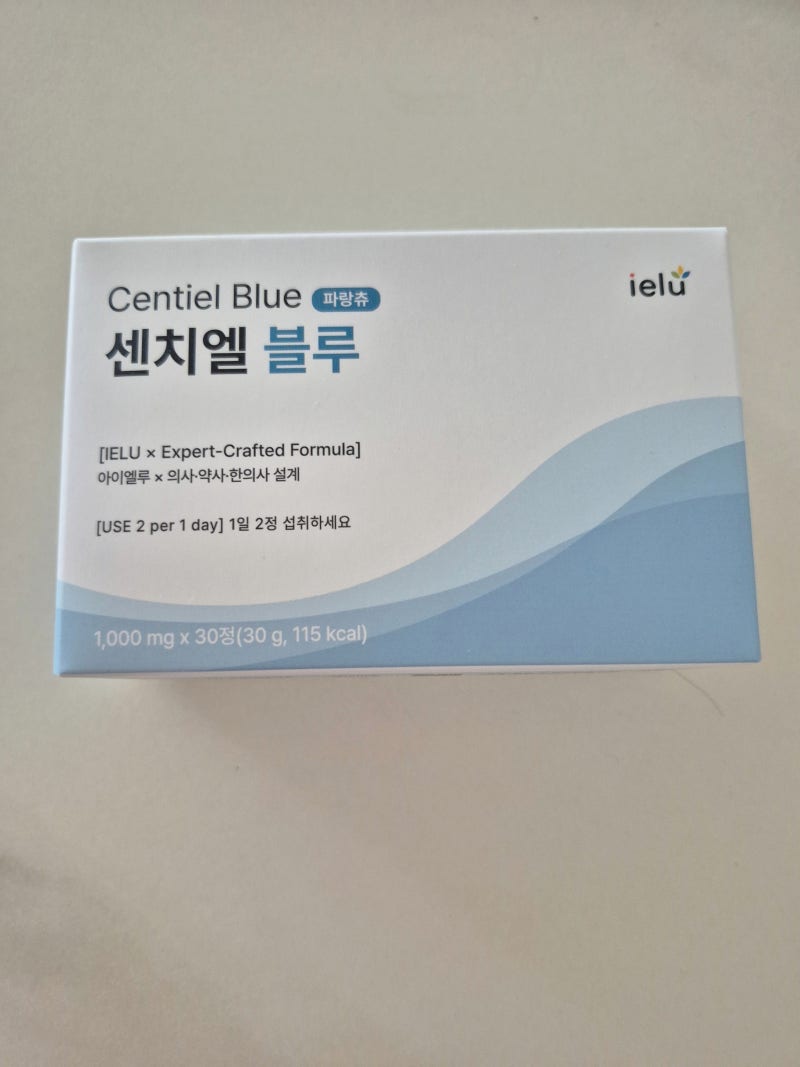 센치엘 성장기영양제품 청소년키크는영양제 키성장기영양제 복용 후기