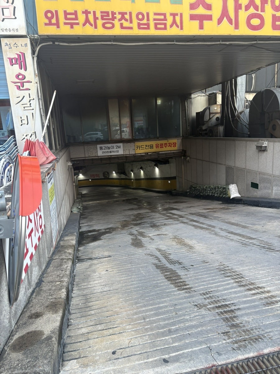철수네매운갈비찜 사진 3