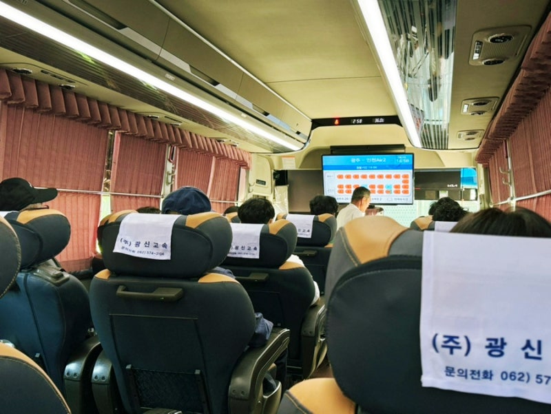 광주에서 인천공항 리무진 버스 총정리! 시간표, 요금, 예매 방법, 명당 꿀팁 (+ 인천공항에서....