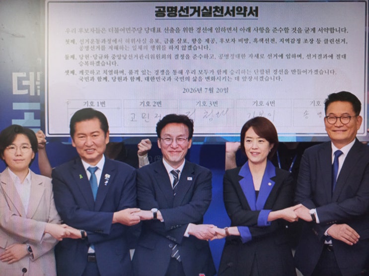 1668. 혼탁해 지는 민주당 전당대회. <b>정청래</b> 후보 <b>차량</b>까지 <b>파손</b>