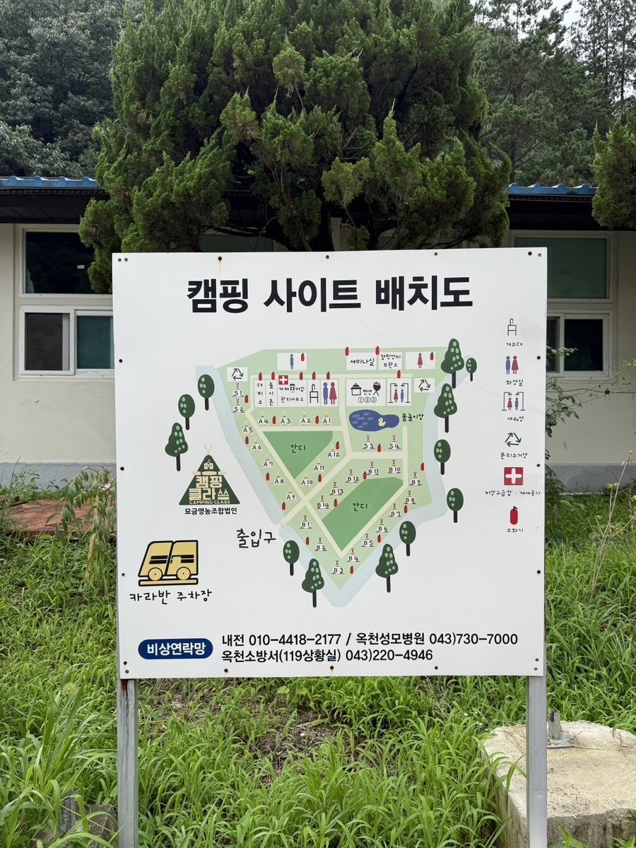 캠핑클라쓰 사진 4