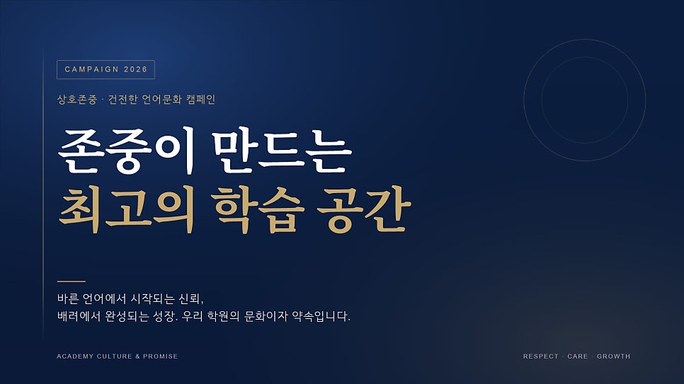 기숙학원김미연학원 사진 1