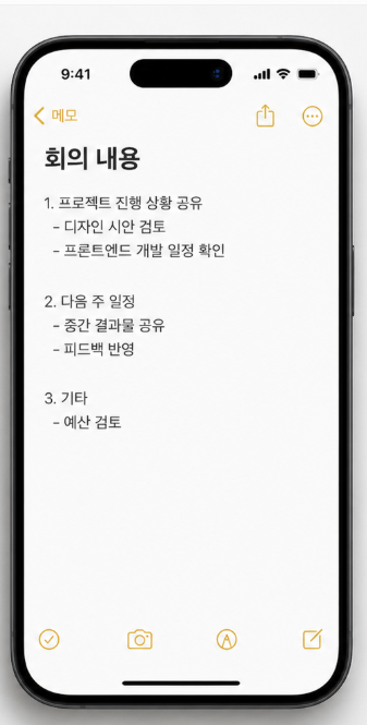 아이폰 문서 스캔 사용 방법