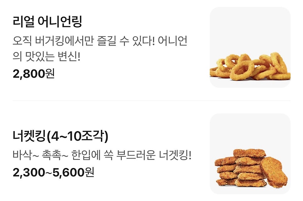 버거킹 전주송천DT점 사진 5