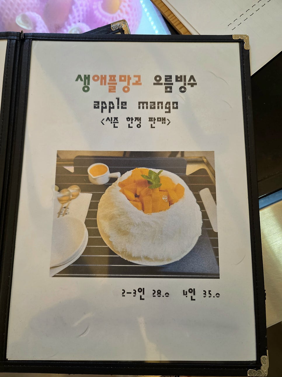 앨리스 연동점 사진 5