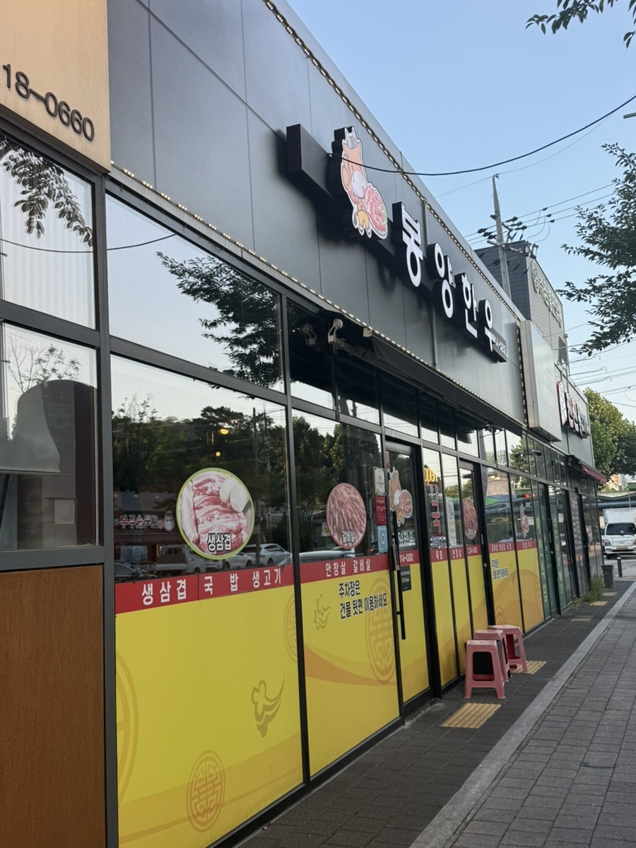 봉양한우 사진 1