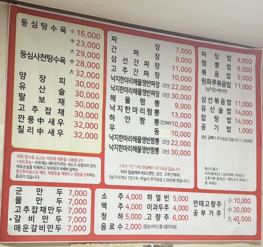 원화루 사진 5