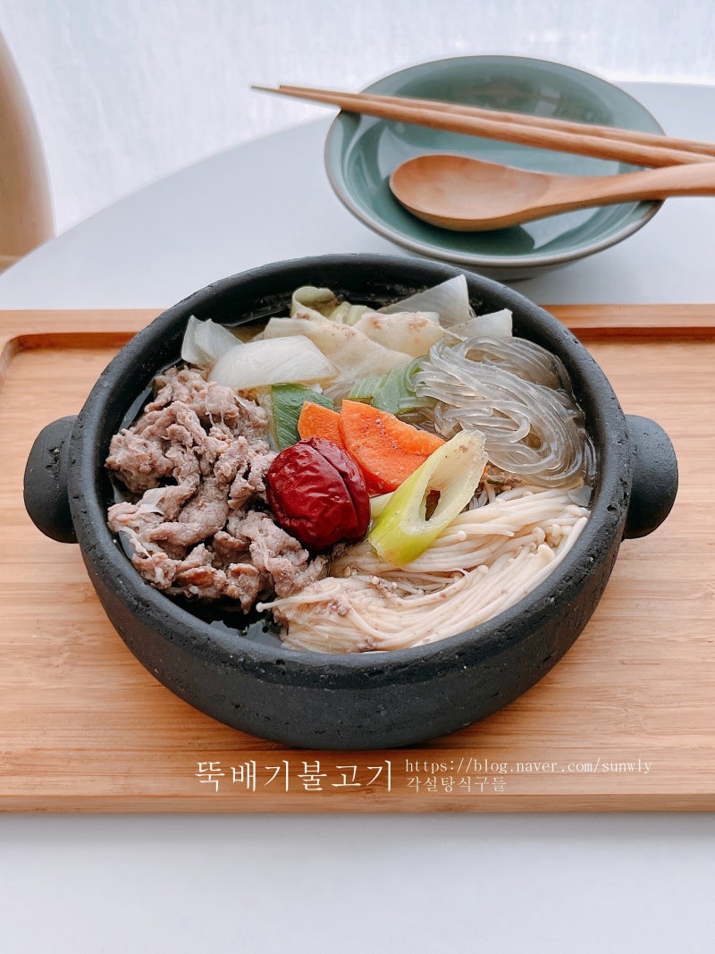 뚝배기 불고기 레시피 뚝불 만드는법 소불고기 전골
