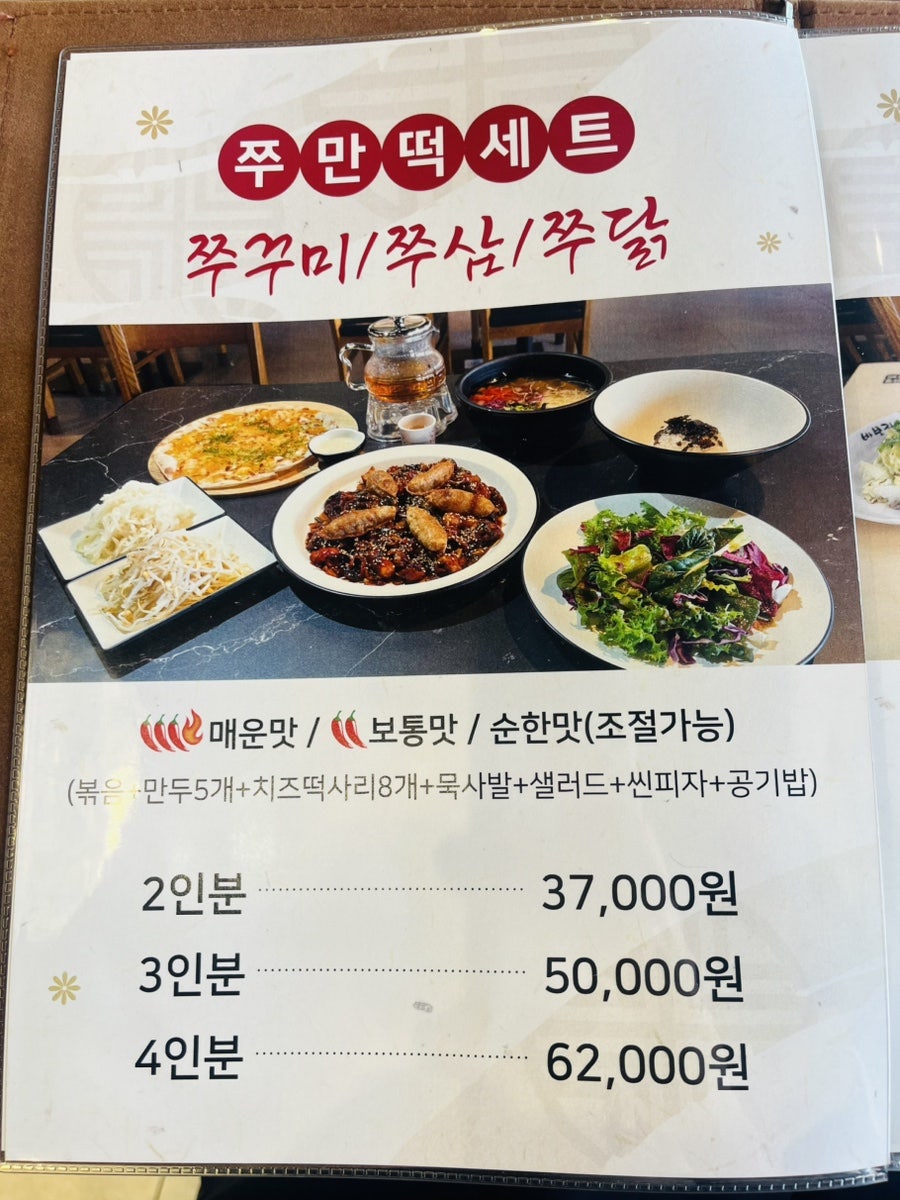 바보형제쭈꾸미 울산혁신도시점 사진 6