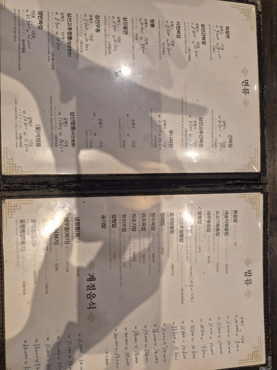 덕성원 본점 사진 4