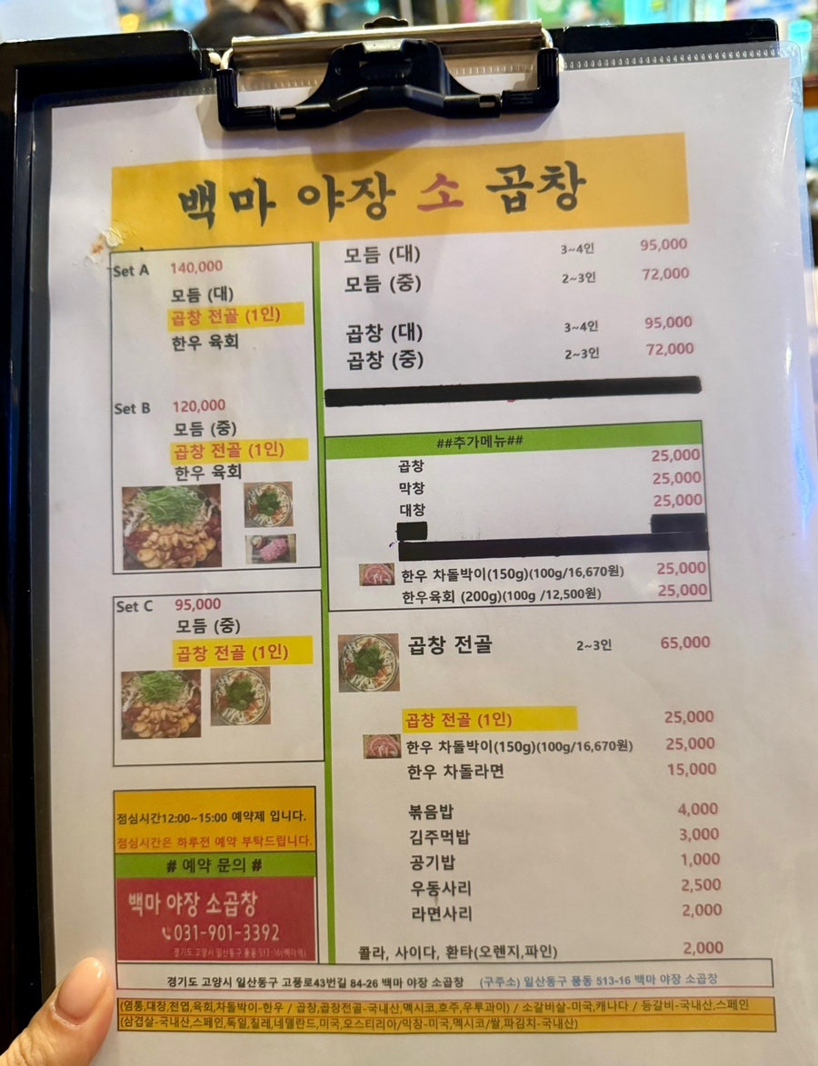 백마야장소곱창 사진 6