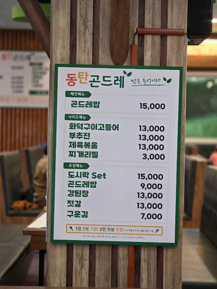 동탄곤드레 사진 6