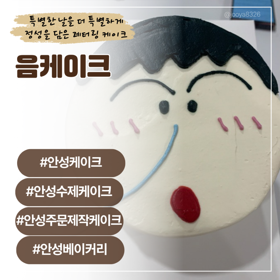 음케이크 사진 1