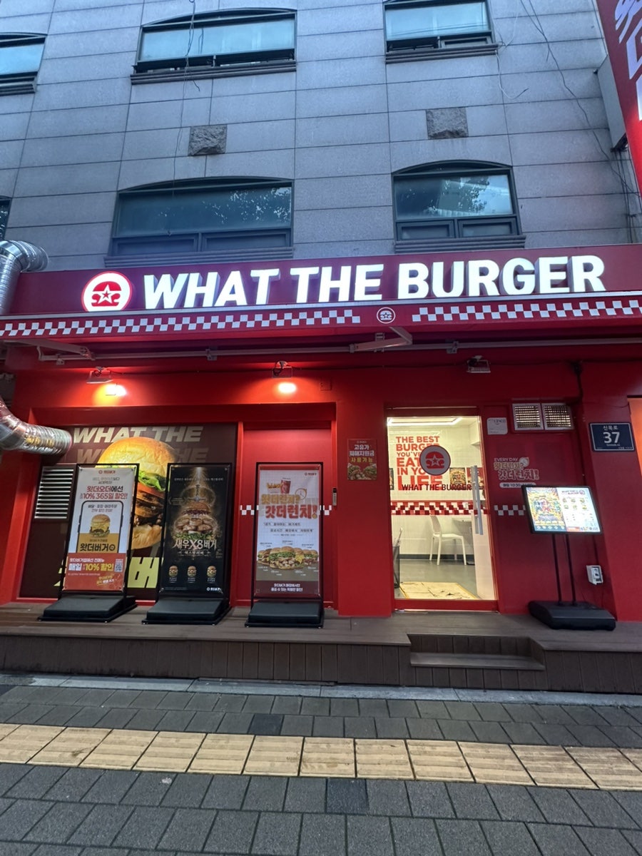 왓더버거 오목교점 사진 1