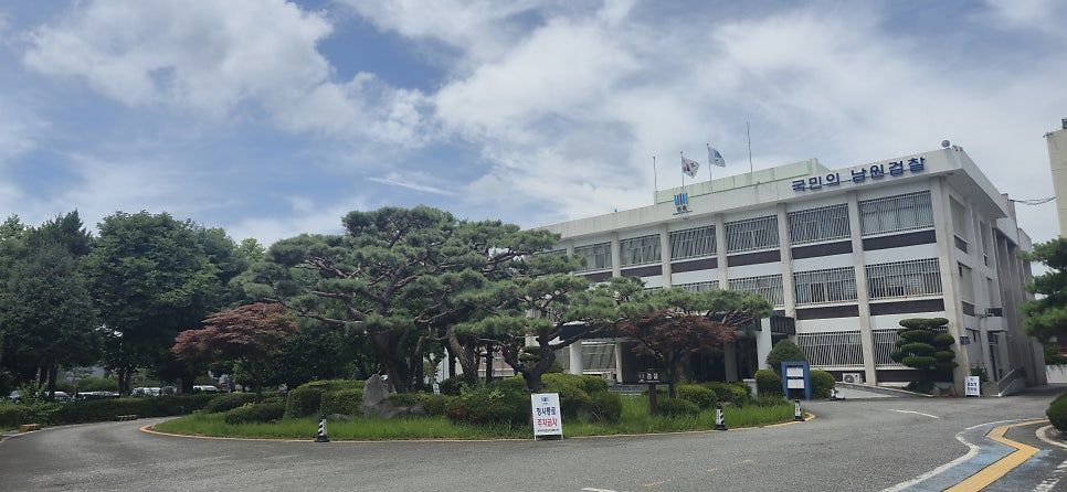 전주지방검찰청 남원지청 사진 2