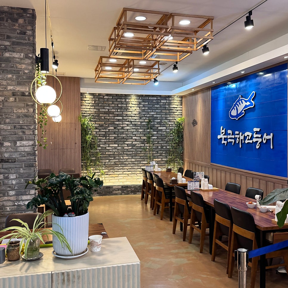 북극해고등어 안성공도점 사진 2