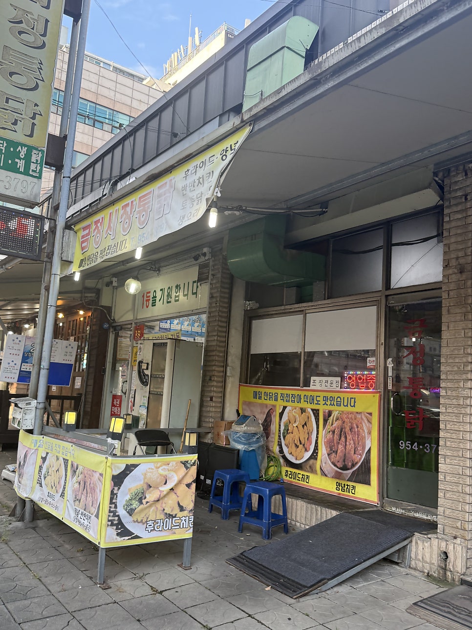 금정통닭 사진 3