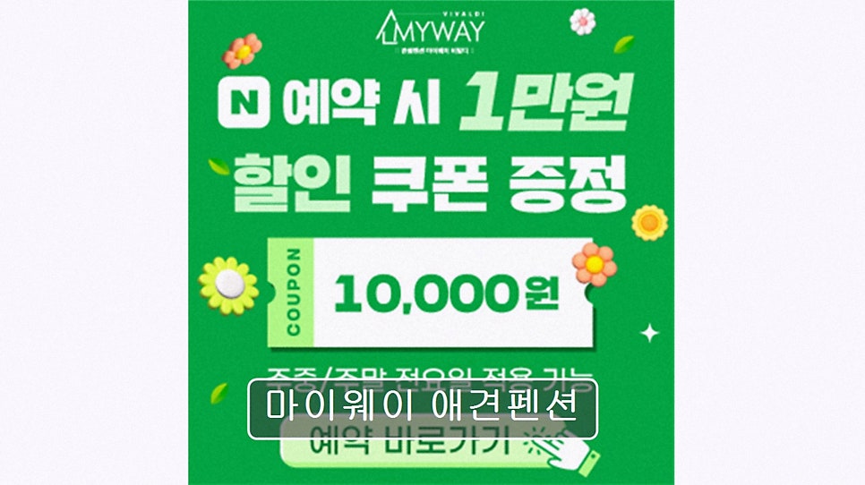 마이웨이 사진 3