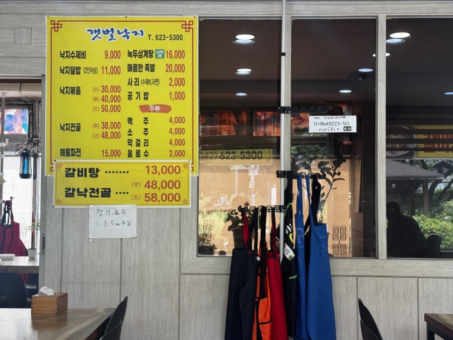봉황정갯벌낙지수제비 사진 5