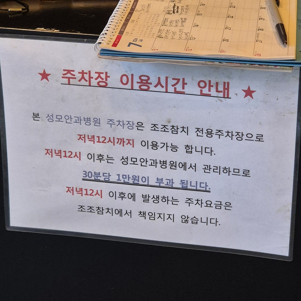 조조참치 사진 4
