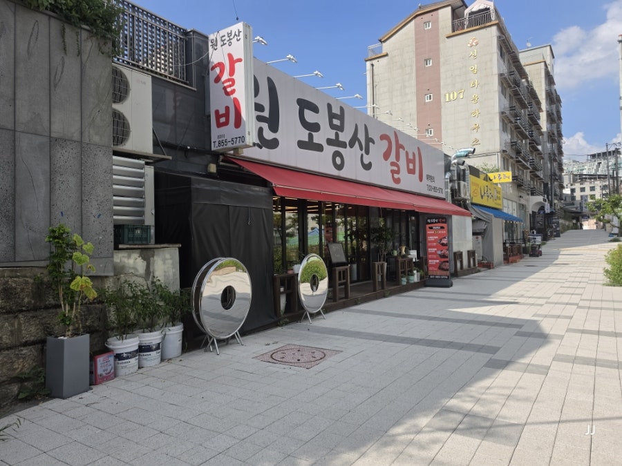원도봉산갈비 사진 2