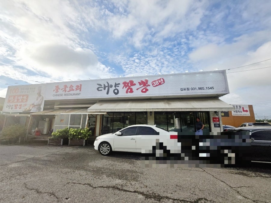 태양 김포점 사진 3
