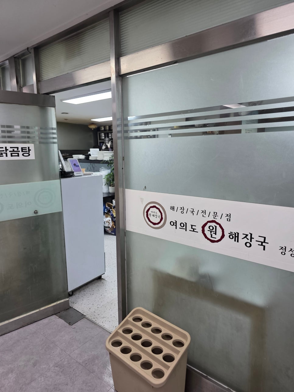 원해장국 사진 1