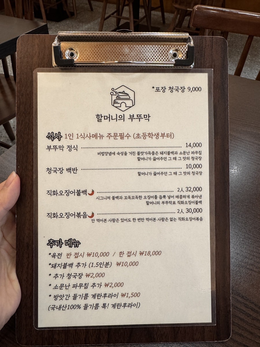 할머니의 부뚜막 서현점 사진 5