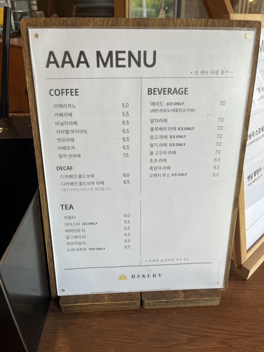 AAA베이커리 사진 3