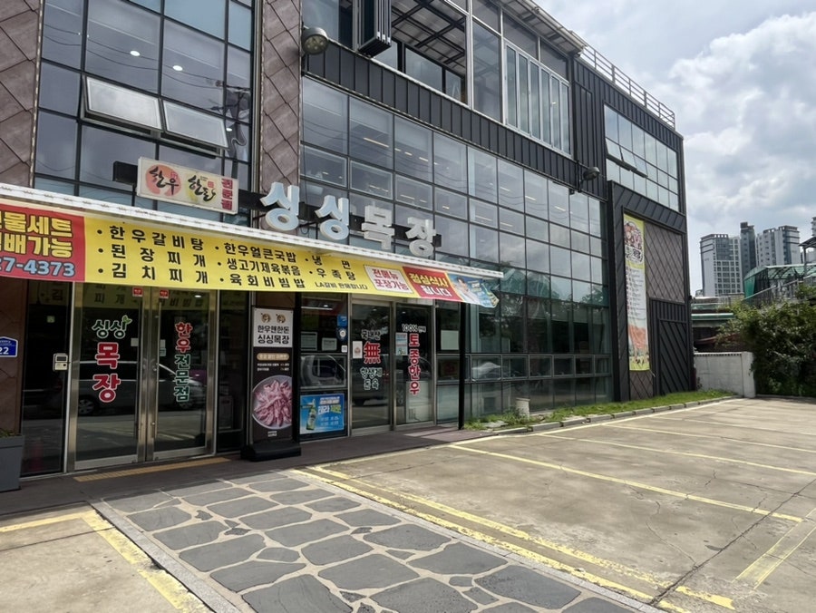 싱싱목장 사진 3