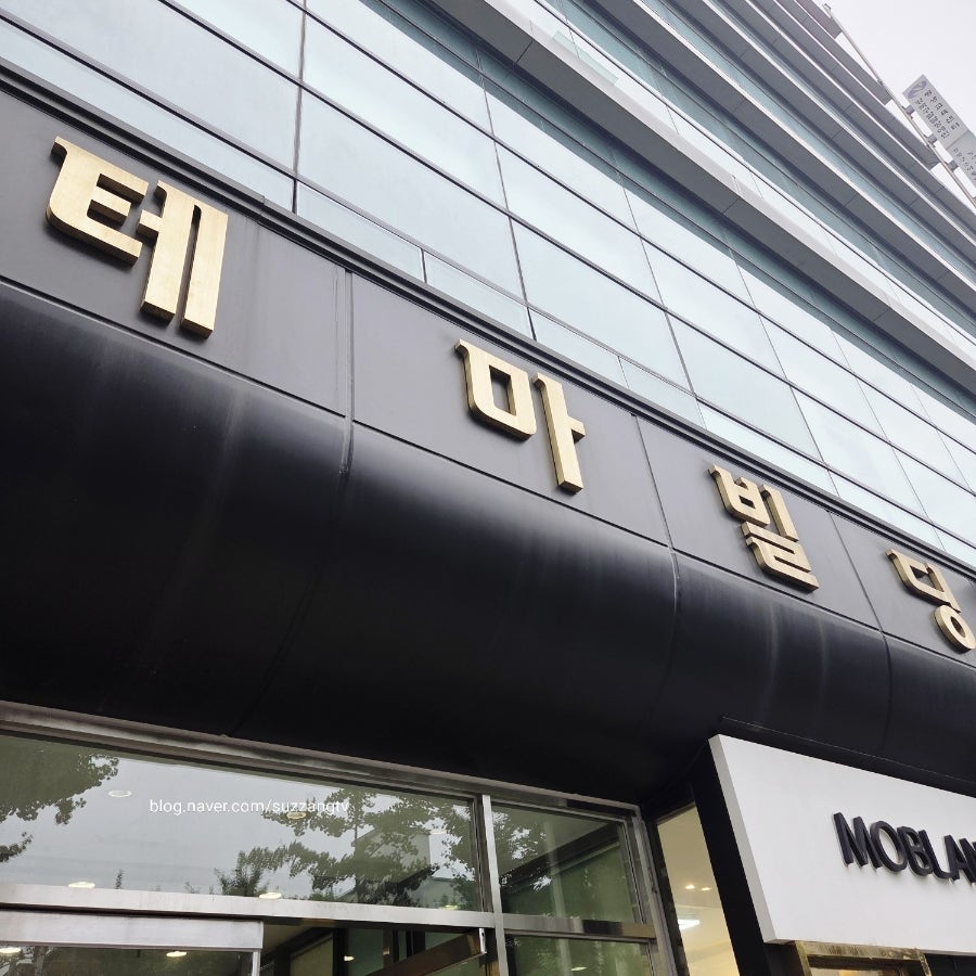 소담촌 수유점 사진 1
