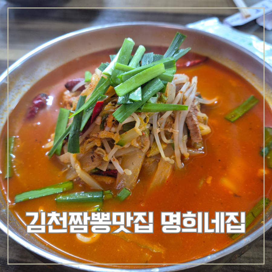 명희네집 사진 1