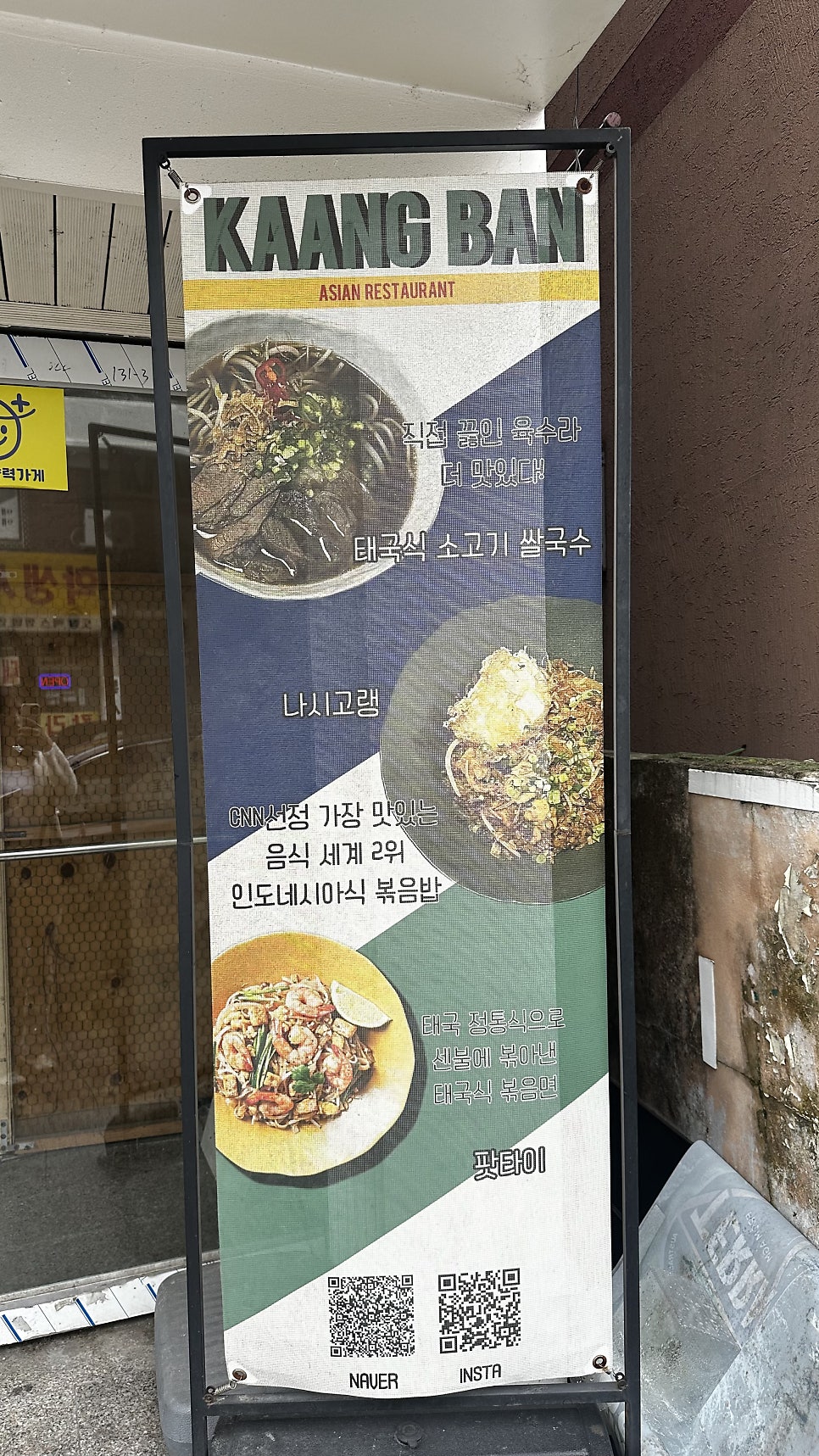 끄앙반 사진 2