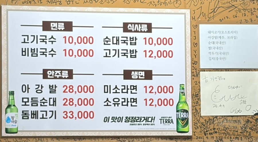 가락국수 사진 3