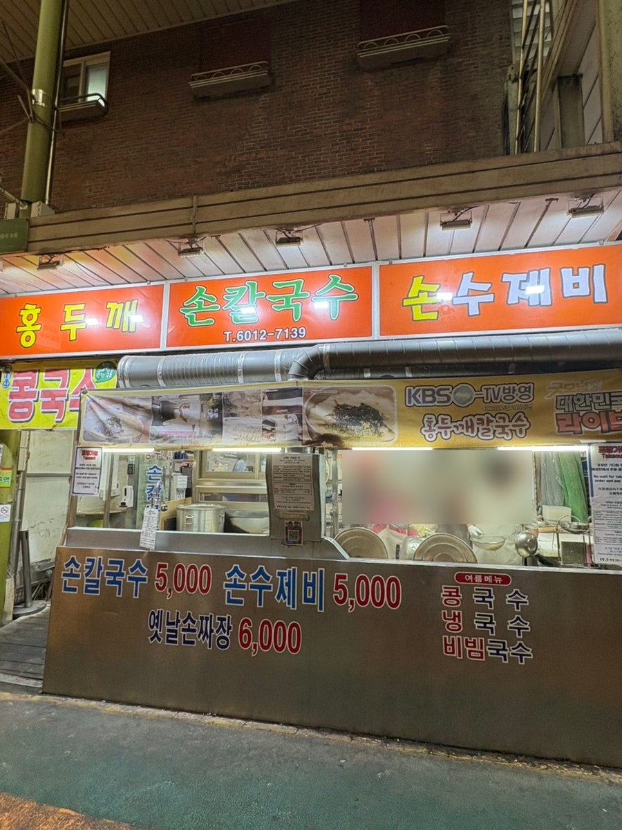 홍두깨칼국수 사진 2