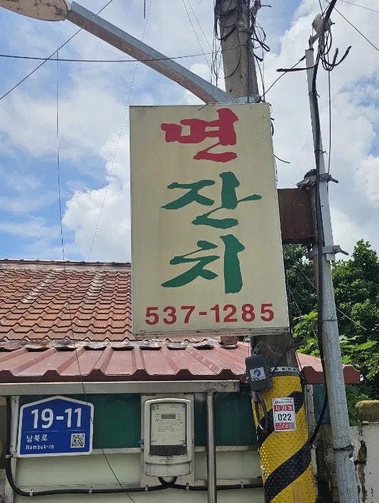 면잔치 사진 1