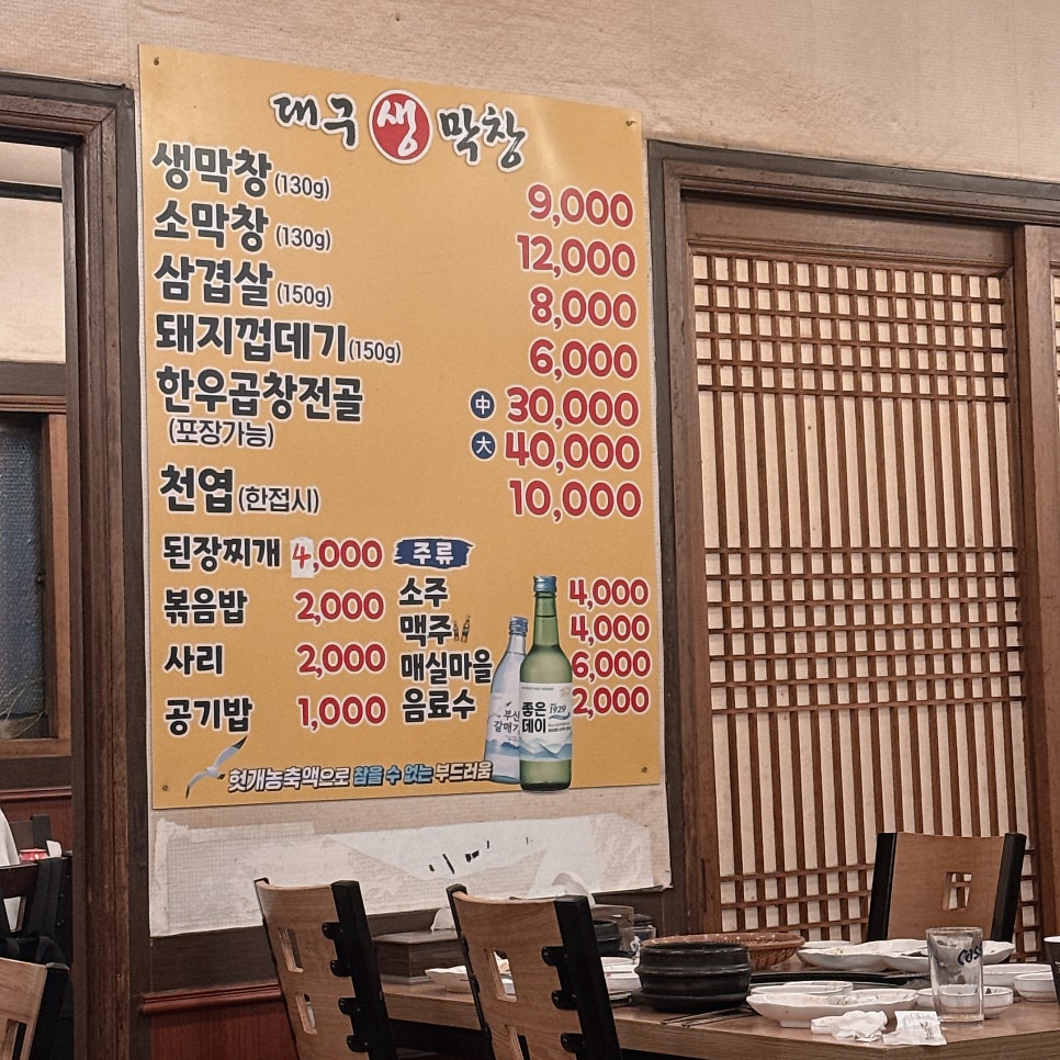 대구생막창 사진 4