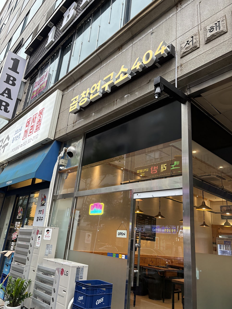 상동곱창 사진 1