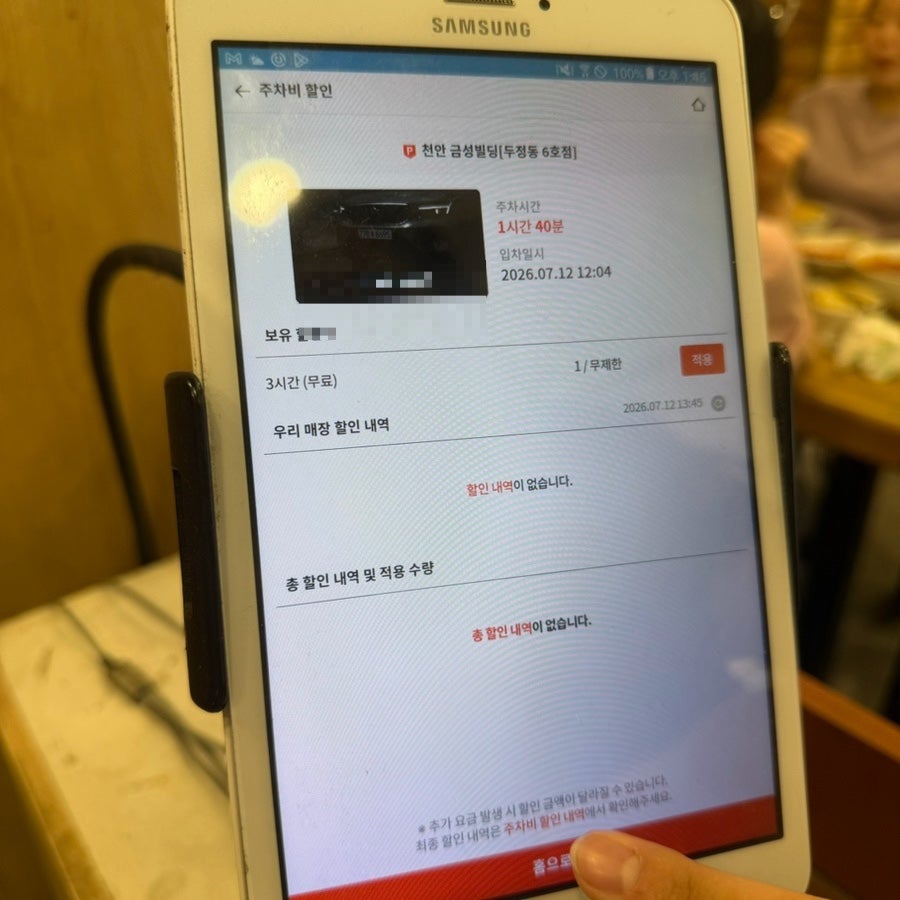 등촌샤브칼국수 두정점 사진 4