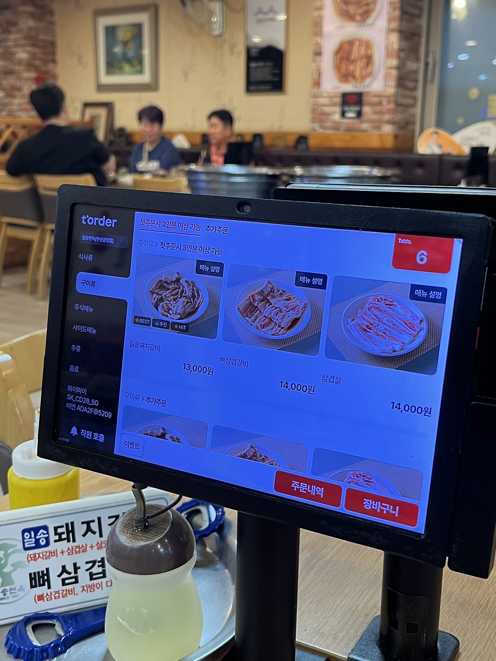 일송면옥 사진 4