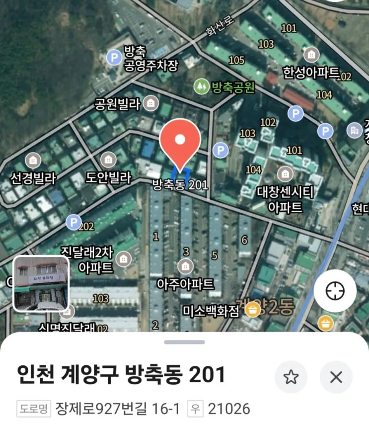 금일(21일) 16:40경 인천 계양구 <b>방축동</b> 201 인근 <b>싱크홀</b>... 